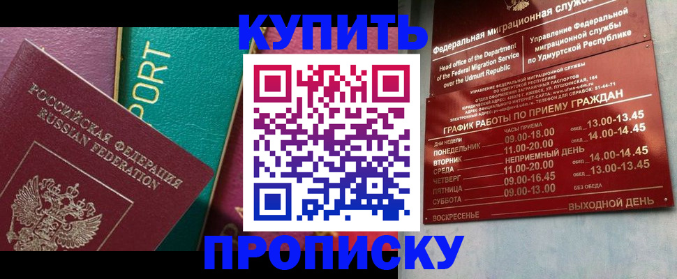 миграционный учет в Наро-Фоминске