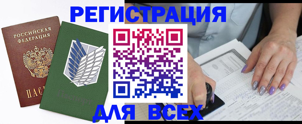 временная регистрация в квартире в Наро-Фоминске